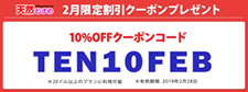 天然むすめ割引クーポン