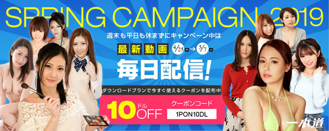 一本道割引クーポン10ドル