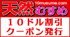 割引クーポン