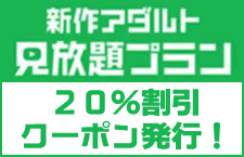 割引クーポン