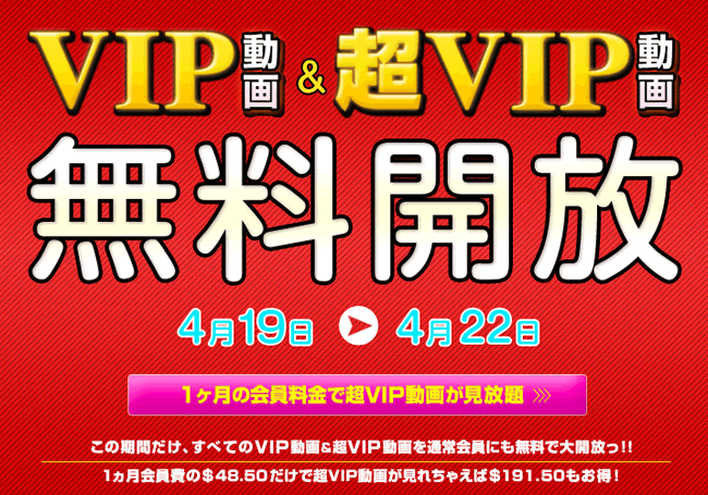 【天然むすめ】VIP動画+超VIP動画無料開放