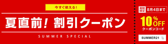 カリビアンコム割引クーポン10%