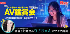 anzen1.net×DXLIVE