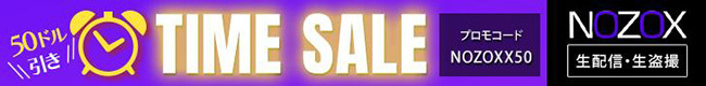 【NOZOX】ゴールデンウィーク特別割引クーポン（5/7まで）