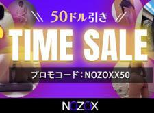 NOZOXゴールデンウィーク特別割引クーポン