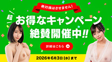 【カリビアンコム】年間プラン割引（6/3まで）
