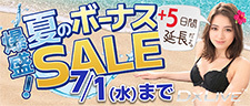 【DXLIVE】爆盛！夏のボーナスセールス中（7/1まで）