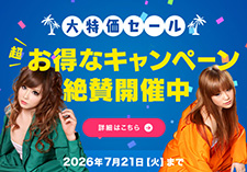【カリビアンコム】年間プラン割引（7/21まで）