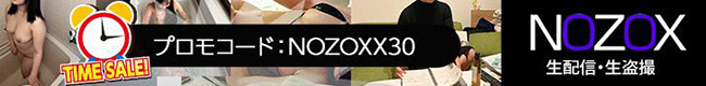 【NOZOX】30ドル割引クーポン(8/4まで)