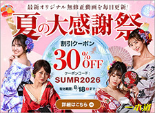 一本道割引クーポン