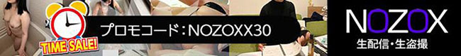 【NOZOX】３０ドル割引クーポン（9/28まで）