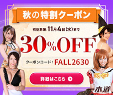 一本道割引クーポン
