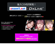 anzen1.net×DXLIVE