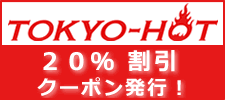 割引クーポン